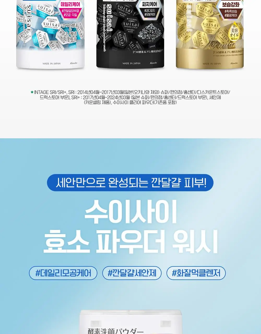 [깐달걀효소세안제] 수이사이 뷰티 클리어 파우더 워시 6종 (오리지널, 블랙, 골드, 그린, 핑크, 탄산피지) 상세페이지 4